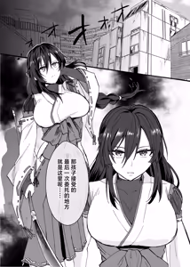 Page 3 of Reishou Jiken ~Taimashi Yuzuriha Tsubaki no Baai~ - preview thumbnail