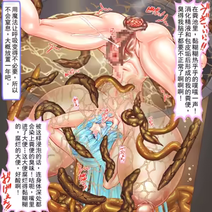 Page 84 of Harami Ikusa Otome Bukuro Freya ~Ranshi Tsukihateru made Zen Ana de Bakemono Shussan~ - preview thumbnail