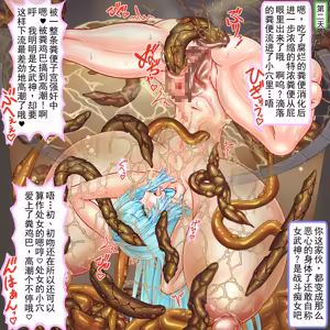 Page 85 of Harami Ikusa Otome Bukuro Freya ~Ranshi Tsukihateru made Zen Ana de Bakemono Shussan~ - preview thumbnail
