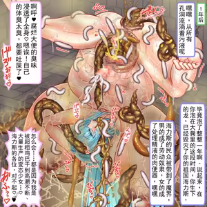 Page 88 of Harami Ikusa Otome Bukuro Freya ~Ranshi Tsukihateru made Zen Ana de Bakemono Shussan~ - preview thumbnail