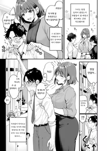Page 3 of Ose! Ose! Saionji-san | 밀어! 밀어! 사이온지 씨♡ - preview thumbnail