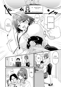 Page 4 of Ose! Ose! Saionji-san | 밀어! 밀어! 사이온지 씨♡ - preview thumbnail