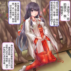 Page 3 of Ichinenkan Ichibyou mo Ma o Akezu ni Moteasobare Tsuzuketa Nikubenki Miko - preview thumbnail
