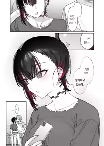Page 56 of Mecha Eroi kedo Sasoi ni Nottara Hametsushisou na Ko -encore- | 엄청 야하지만 유혹에 넘어가면 파멸할 것 같은 아이 -encore- - preview thumbnail