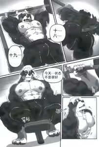 Page 3 of 欲培体训房 狼屿汐个人汉化 [Istani] PRIVATE GYM - preview thumbnail