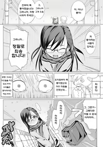 Page 3 of Fuyu Hime Kankan - preview thumbnail