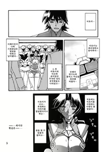 Page 4 of Delusion Miyuki 2 - preview thumbnail