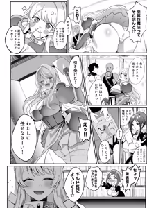 Page 5 of Arayuru Zokusei o Mukouka Suru Kago (Zecchou Mahou o Nozoku) o Uketa Watashi ga Mamono Nanka ni Makeru Hazu ga Nai! - preview thumbnail