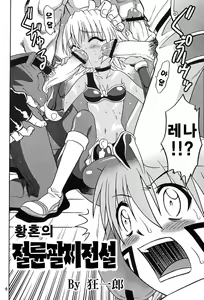 Page 3 of .Kyoudai Bune/ - preview thumbnail