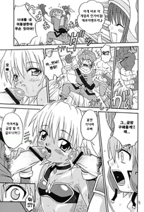 Page 4 of .Kyoudai Bune/ - preview thumbnail