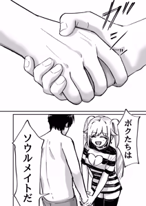 Page 40 of Takuran no Musume AV-ka Repo Manga - preview thumbnail