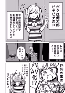 Page 4 of Takuran no Musume AV-ka Repo Manga - preview thumbnail