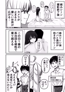 Page 56 of Takuran no Musume AV-ka Repo Manga - preview thumbnail