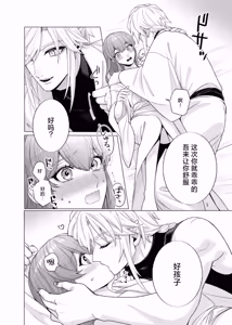 Page 23 of totsugi-saki wa tochi kamisama hitomebore kara hajimaru dekiai etchi de darenomono ka wakara sa remashita | 在神社祭台与土地神的一见钟情，在溺爱缠绵中令我不知归属于谁 - preview thumbnail