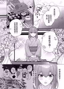 Page 5 of totsugi-saki wa tochi kamisama hitomebore kara hajimaru dekiai etchi de darenomono ka wakara sa remashita | 在神社祭台与土地神的一见钟情，在溺爱缠绵中令我不知归属于谁 - preview thumbnail