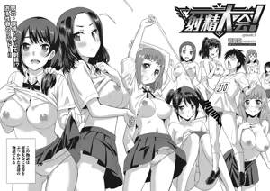 Shasei taikai 1-3 - hentai manga cover image