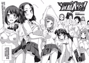 Page 3 of Shasei taikai 1-3 - preview thumbnail
