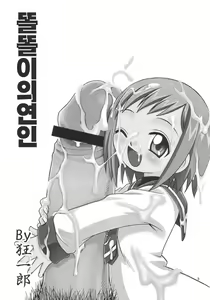 Page 2 of Musuko no Koibito | 똘똘이의 연인 - preview thumbnail