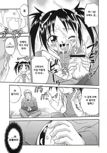 Page 4 of Musuko no Koibito | 똘똘이의 연인 - preview thumbnail