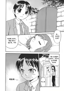 Page 5 of Musuko no Koibito | 똘똘이의 연인 - preview thumbnail