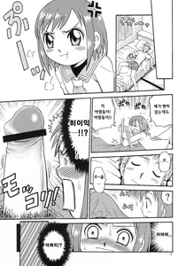 Page 6 of Musuko no Koibito | 똘똘이의 연인 - preview thumbnail