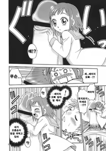 Page 7 of Musuko no Koibito | 똘똘이의 연인 - preview thumbnail