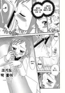 Page 8 of Musuko no Koibito | 똘똘이의 연인 - preview thumbnail