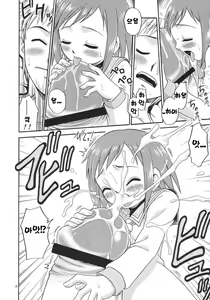 Page 9 of Musuko no Koibito | 똘똘이의 연인 - preview thumbnail