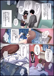 Page 6 of Migawari Idol - preview thumbnail