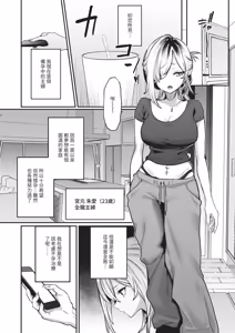 Page 102 of COMIC ExE 67 - preview thumbnail