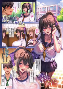 Page 13 of COMIC ExE 67 - preview thumbnail