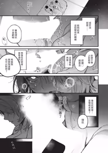 Page 155 of COMIC ExE 67 - preview thumbnail