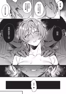 Page 167 of COMIC ExE 67 - preview thumbnail