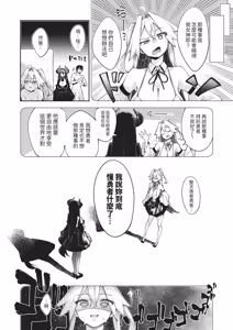 Page 18 of COMIC ExE 67 - preview thumbnail