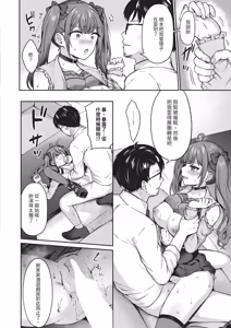 Page 184 of COMIC ExE 67 - preview thumbnail