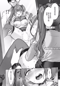 Page 190 of COMIC ExE 67 - preview thumbnail