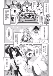Page 20 of COMIC ExE 67 - preview thumbnail