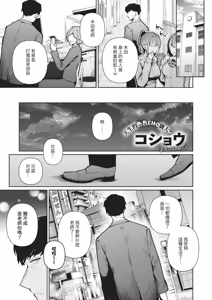 Page 201 of COMIC ExE 67 - preview thumbnail