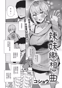 Page 202 of COMIC ExE 67 - preview thumbnail