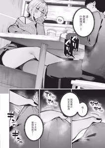 Page 204 of COMIC ExE 67 - preview thumbnail