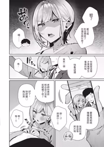 Page 208 of COMIC ExE 67 - preview thumbnail