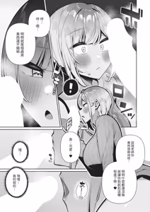 Page 209 of COMIC ExE 67 - preview thumbnail