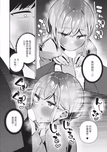Page 210 of COMIC ExE 67 - preview thumbnail