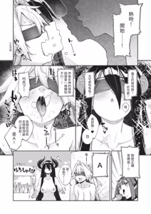 Page 21 of COMIC ExE 67 - preview thumbnail