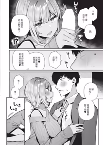 Page 212 of COMIC ExE 67 - preview thumbnail