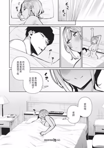 Page 228 of COMIC ExE 67 - preview thumbnail