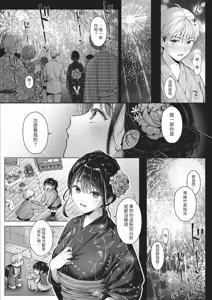 Page 232 of COMIC ExE 67 - preview thumbnail