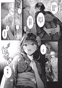 Page 233 of COMIC ExE 67 - preview thumbnail