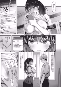 Page 239 of COMIC ExE 67 - preview thumbnail