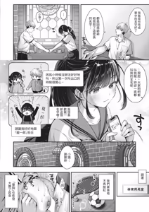 Page 248 of COMIC ExE 67 - preview thumbnail